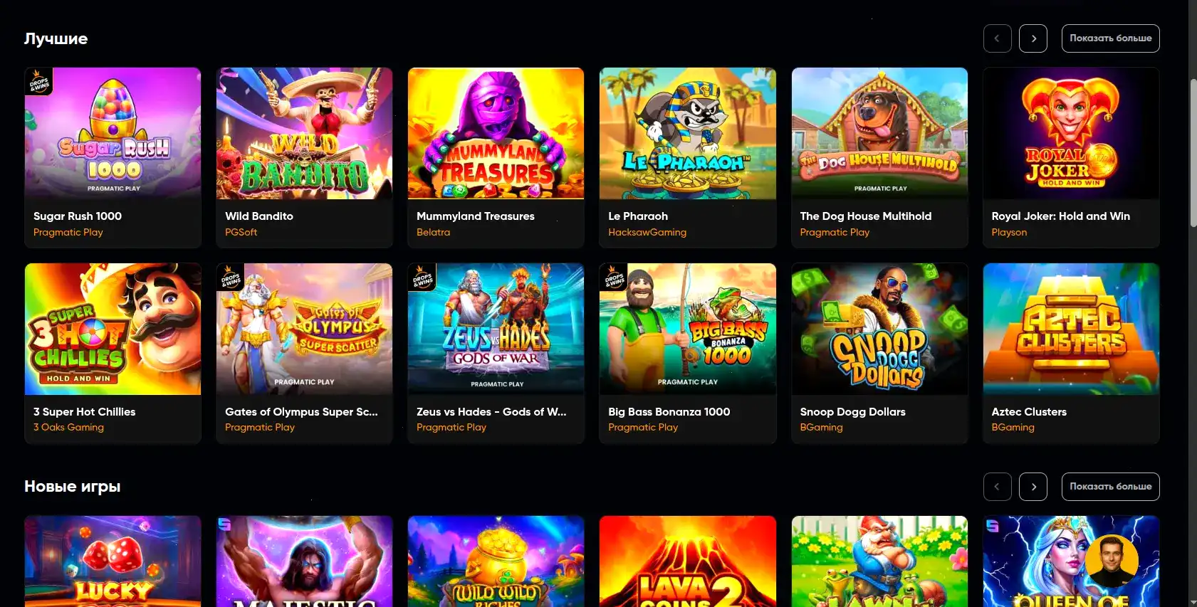 Бабосс казино официальный стильный экран с играми